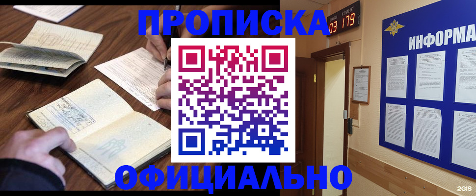 пропишу в квартире в Корсакове
