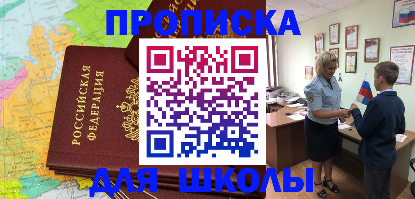 временная регистрация для всех в Корсакове