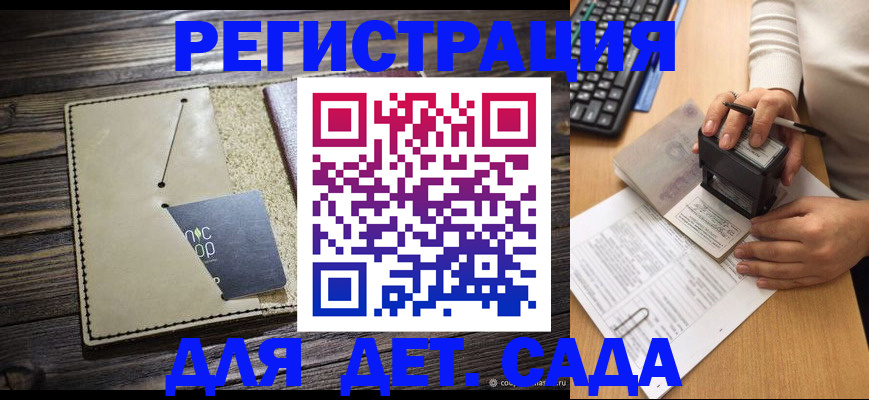 временная прописка в Корсакове