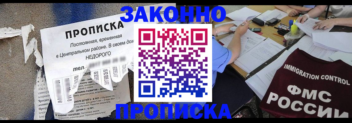регистрация в Корсакове
